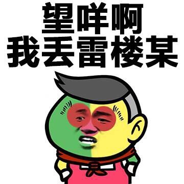 猴赛雷交通梗表情包来啦！用红绿灯口诀玩梗整活