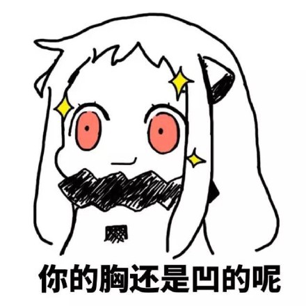 金馆长梗图整活：我摸着良心说，你那是硅胶假胸！