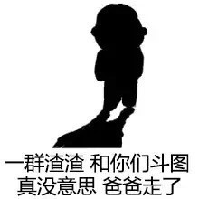 就你还跟我斗图？这套表情包太解气了