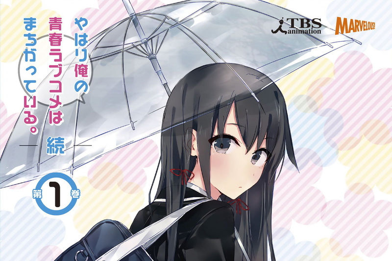 我的青春恋爱物语果然有问题 超清壁纸合集