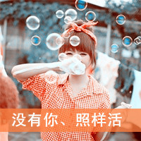 女生带字格子衫头像合集 38张高清带字女生格子衫头像图