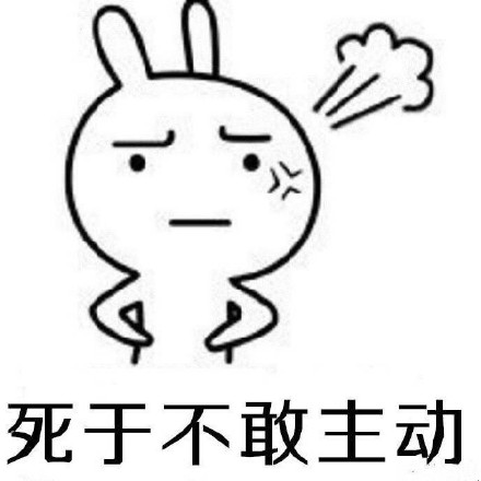 刷到就是赚到！这套流氓兔怼人表情包太绝了