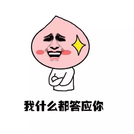 金馆长“我什么都答应你”表情包合集