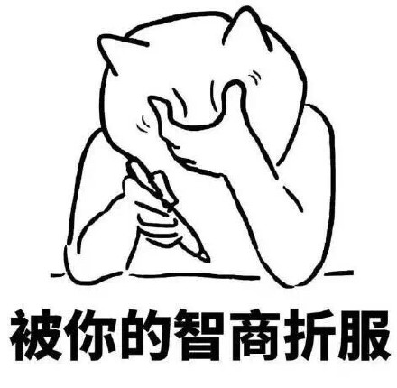 聊天斗图必备！捂脸装逼表情包合集