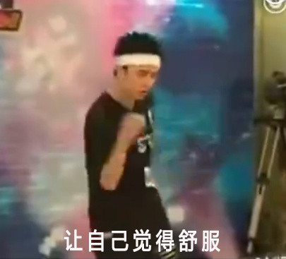 薛之谦同款！“谈恋爱不如跳舞”表情包合集