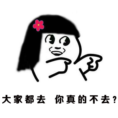 约烧烤又说要减肥？这套表情包太真实了