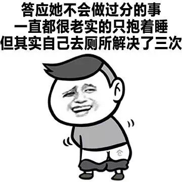 第一次抱对象挺凉快 结果对方漏气吹了我一脸