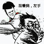 金馆长合辑2QQ表情包