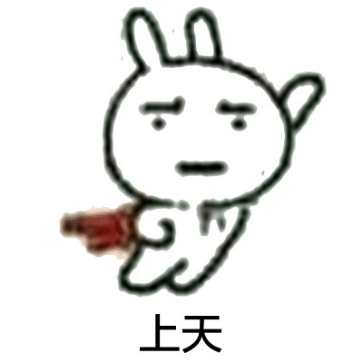 恶搞兔梗图上新！拿下眼罩放狠话：你就会死在我脚下