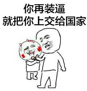 聊天斗图必备！手抓衣服表情包合集来啦