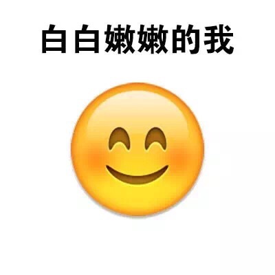 夏天晒黑党福音！这套“白白嫩嫩的我被晒黑了”表情包太真实了