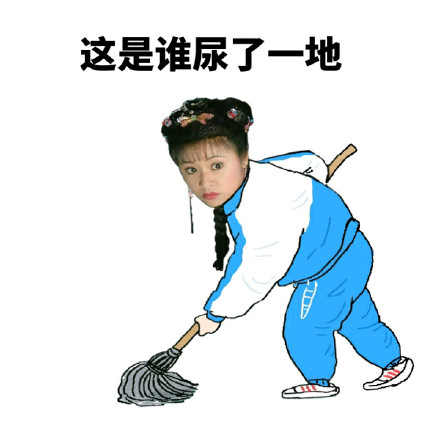 还珠格格校服版表情包来啦！我的辣条被偷吃了！