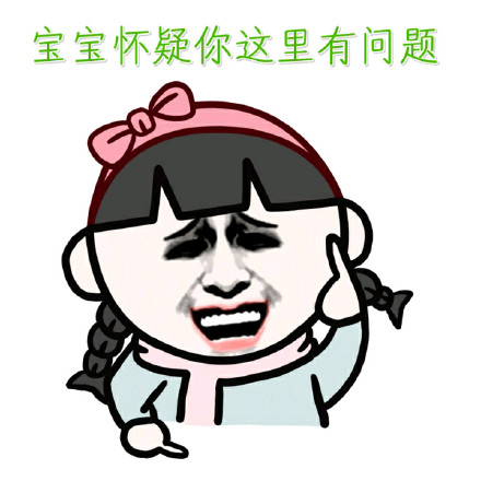 全宇宙最萌宝宝表情包来啦！