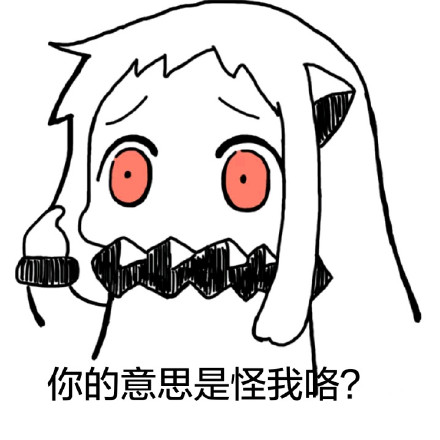 北方式懵逼表情包合集来啦