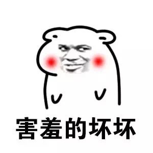 仓鼠版金馆长坏坏表情包来啦