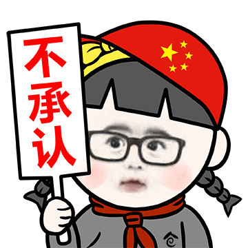 南海主题斗图表情包合集