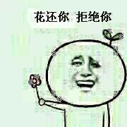 送你朵小花表情包合集来啦