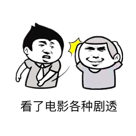 这套表情包完美吐槽讨人嫌的行为