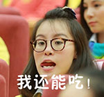 用来自“洪荒之力少女”的QQ表情包来斗图吧