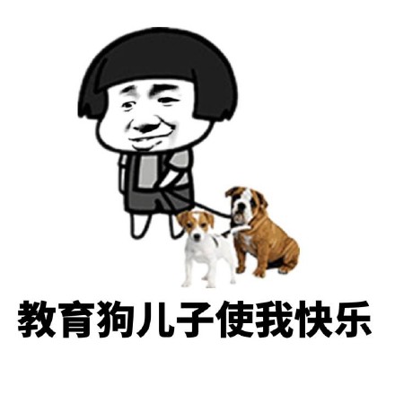 搞怪又扎心！这套“什么使你快乐”表情包火了