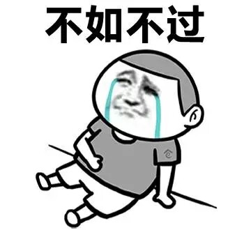 「一个人过」主题金馆长表情包合集来啦