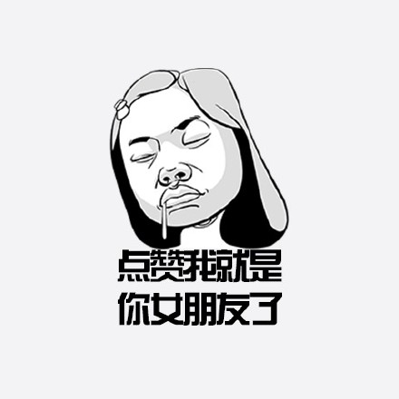 不用图也能玩的聊天表情