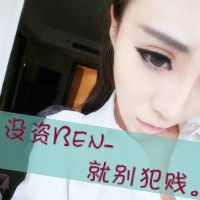 拽姐专属！33张带字霸气女生头像，配文“毁我你不配”太飒了