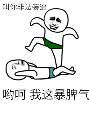 小朋友，乱说话可是不行的！这款金馆长表情包火了