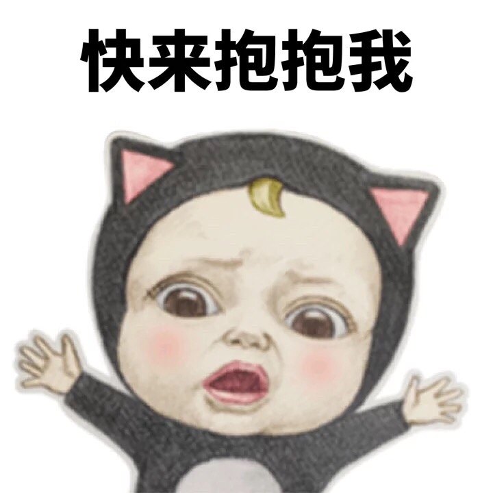 Sadayuki系列表情包来啦，快来抱抱本宝宝