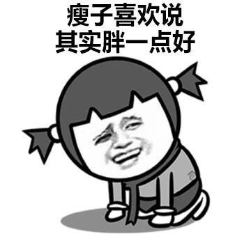 这套反向凡尔赛表情包太扎心了！