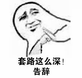 宋仲基喊我了，告辞