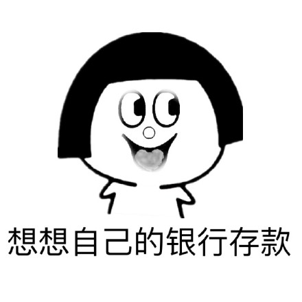 戳中打工人的表情包！“遥不可及的梦想”系列火了
