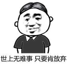 金馆长版上课摸鱼全套表情包来啦