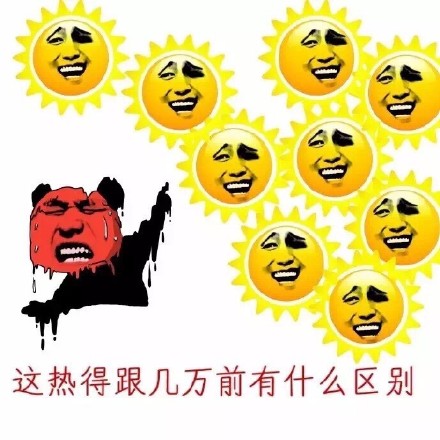 夏天热到不想出门？这套吐槽表情包帮你发声