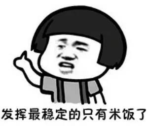 摸鱼斗图必备！金馆长