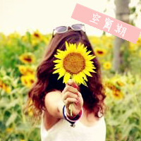 向日葵女生带字头像 主打一个“对自己好一点”
