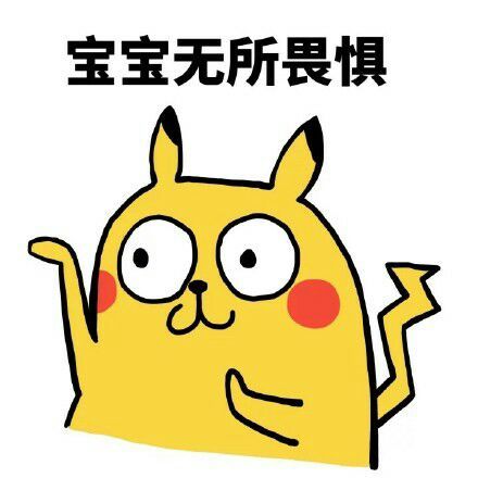 微信魔性小人表情包来啦 聊天斗图都能用