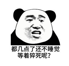 熊猫人版“吃饭了吗？”表情包来啦