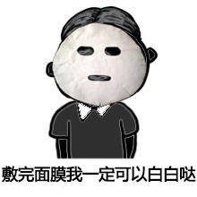 黑人金馆长版美白疑问表情包合集
