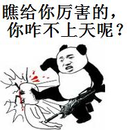 金馆长搞怪表情包：一拳把你送上天