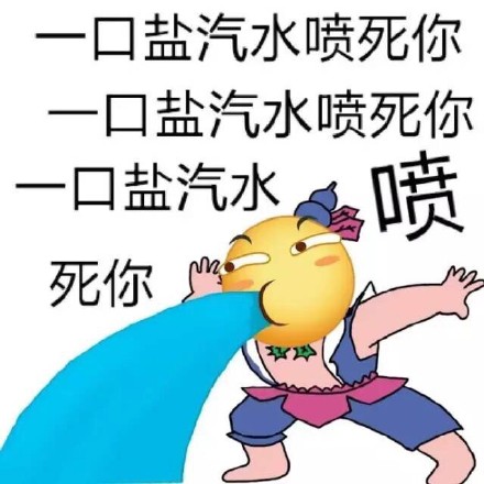 金馆长“好污”系列表情包合集