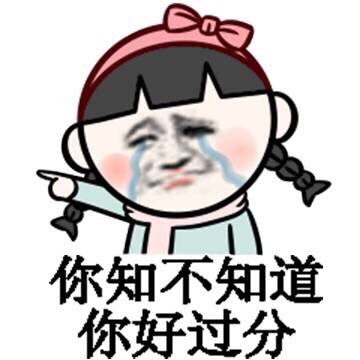 “你这小畜牲 说话真幽默”小学生表情包火了
