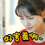 用《微微一笑很倾城》同款表情聊天？这套QQ表情包收好