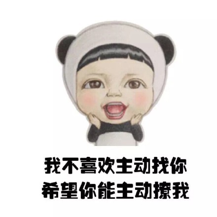 撒娇耍赖必备！