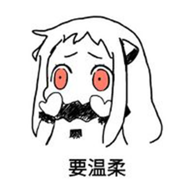 别惹汽水做的女生！这套逗比表情包火了