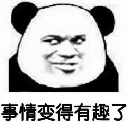 熊猫人聊天表情包合集