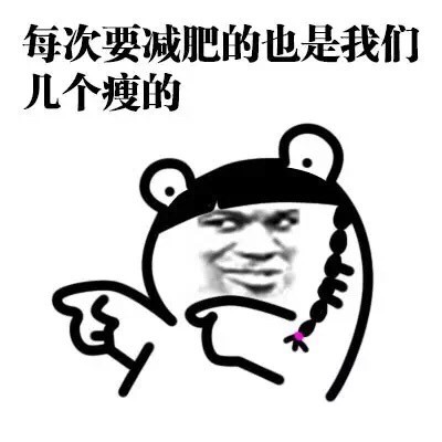 这款“你好美 你也是”表情包火了，聊天互夸就靠它