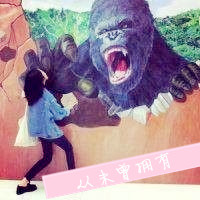 21张创意搞怪女生带字头像合集 快来挑专属头像