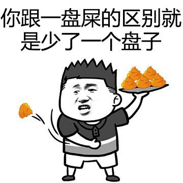 怼人表情包上新！“向你这种人 电视剧开头就得领盒饭”