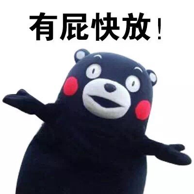 搞怪又带点“小污”的熊本熊表情包来啦